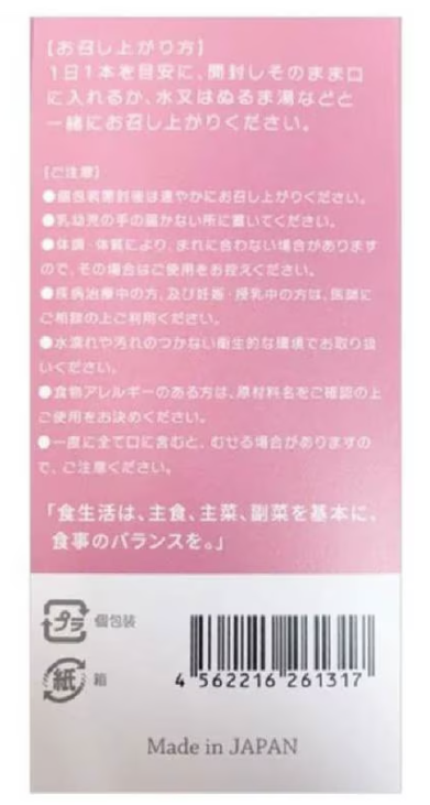 [Health & Beauty] Helaslim Uruhime Momoko Ceramide + Collagen Supplement 30s